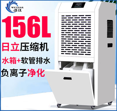 WETJIAR湿佳除湿机